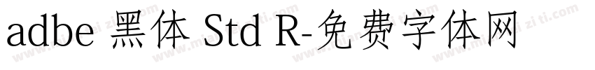 adbe 黑体 Std R字体转换